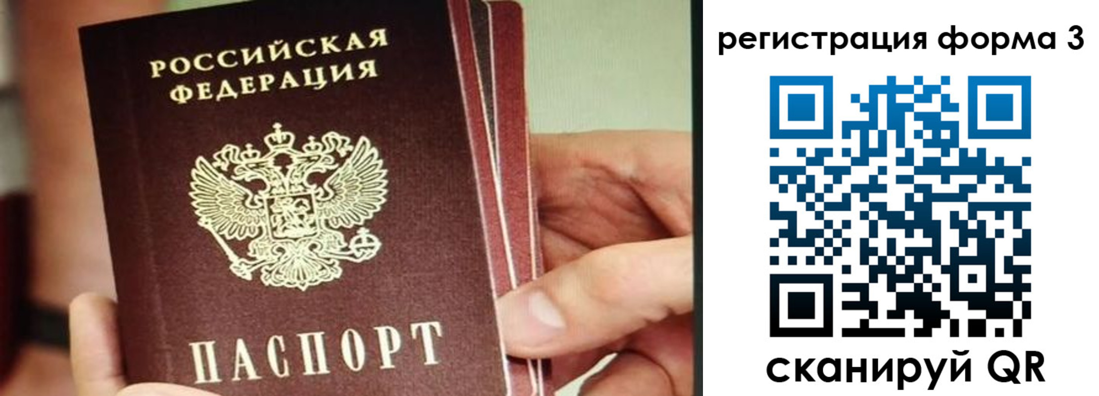 временная регистрация недорого в Кизеле