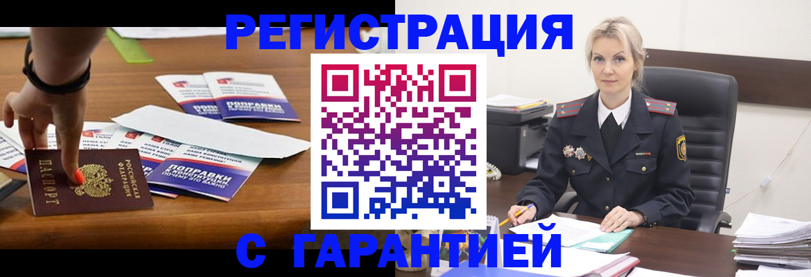 прописка от собственника в Кизеле