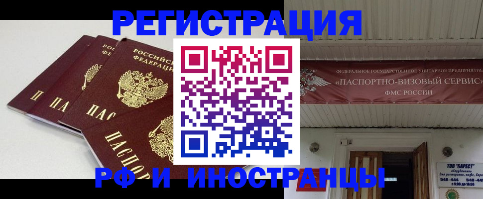 временная регистрация для всех в Кизеле