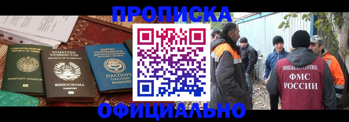 временная регистрация купить в Кизеле