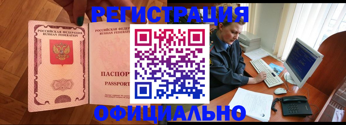 прописка для военкомата в Кизеле