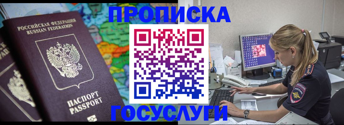 временная регистрация собственник в Кизеле