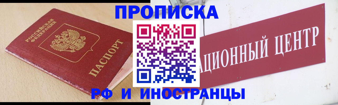 временная регистрация поиск в Кизеле